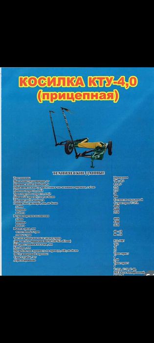 Косилка двухбруска и трехбруска бруски