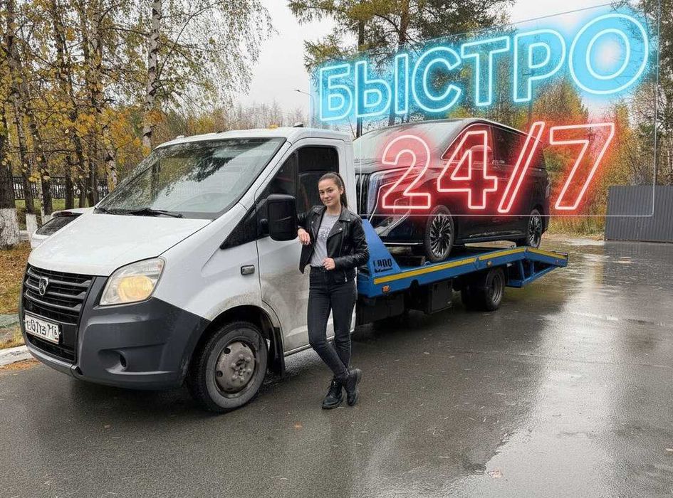 Эвакуатор Астана срочный выезд недорого. Услуги эвакуатора
