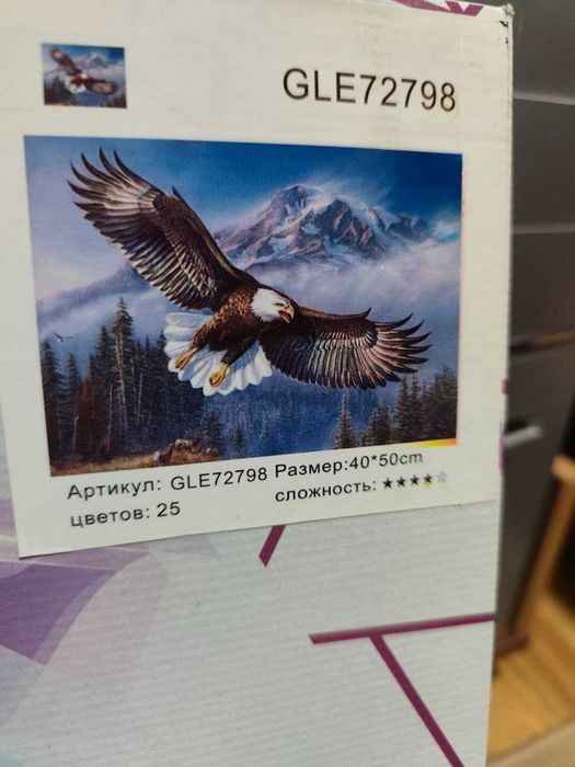 Продам алмазную мозаику
