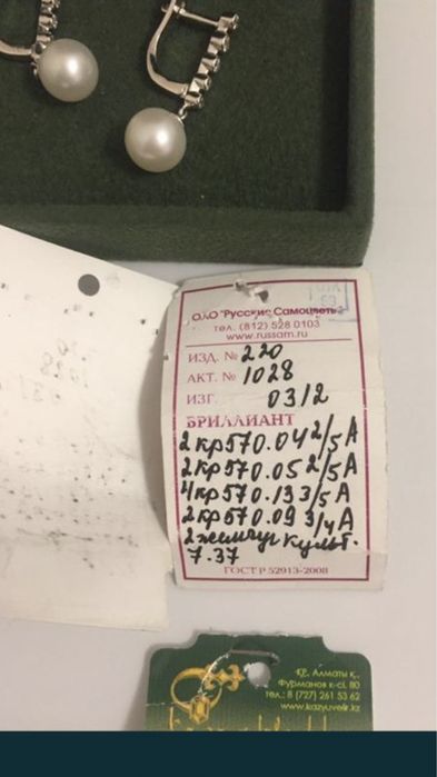 Продам золотые серги