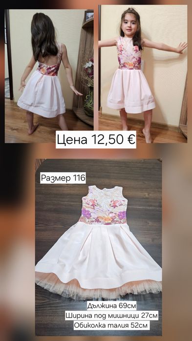 Детски официални  рокли  размер 110, 116, 122