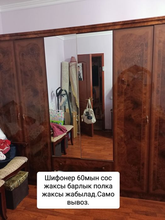 Мебельный гарнитур