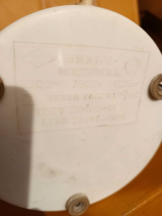 Продается  электромотор от мясорубки, советского производства