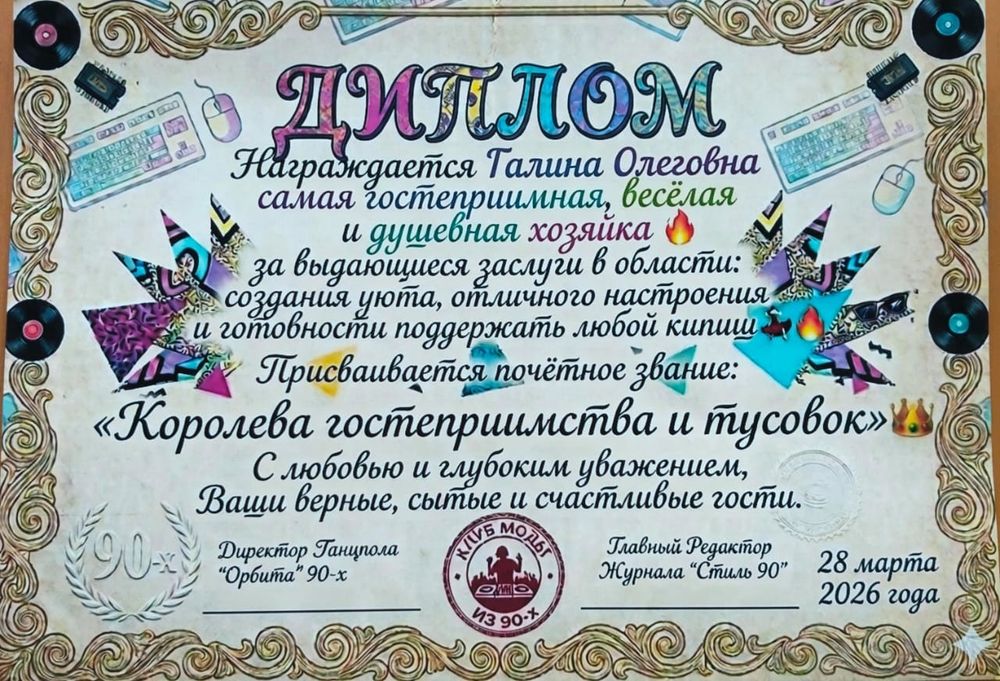 Сдается Дом ( Коттедж) для мепоприятий