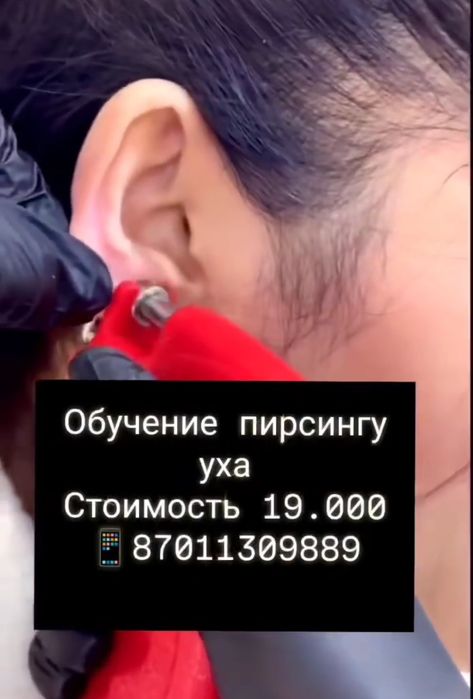 Обучение эстетической косметологии