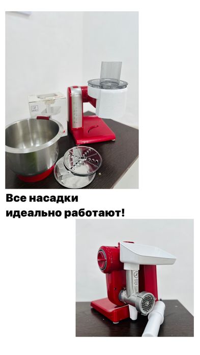 Кухонный комбайн Bosch