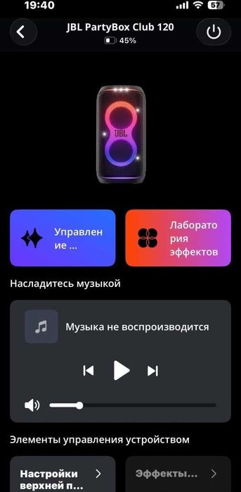 Акустика JBL Partybox 120