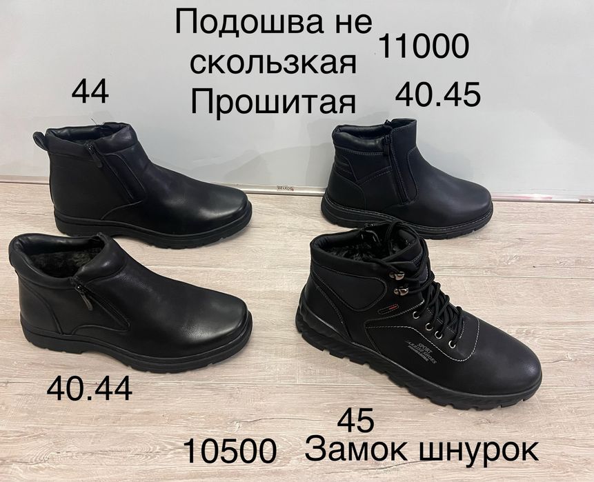 Ботинки мужские сапоги зимние