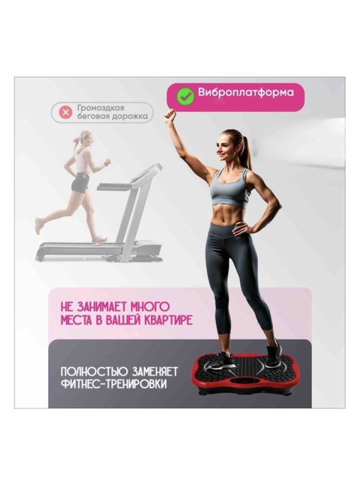 виброплатформа Ultrathin Body Slimmer