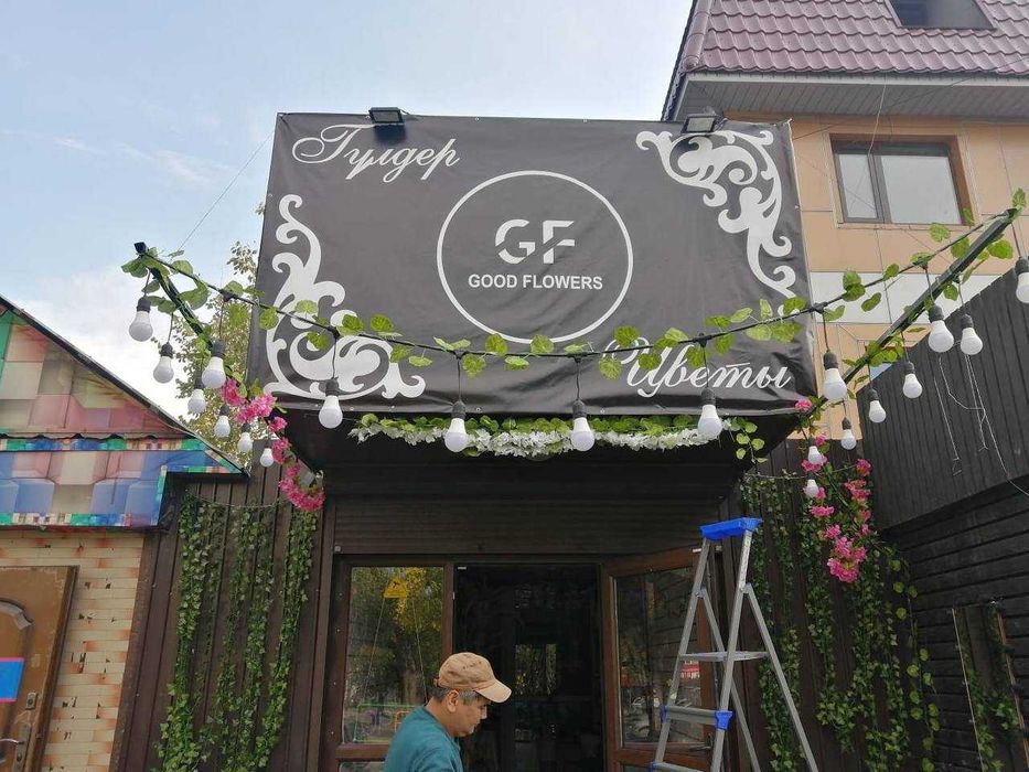 Оракал, Баннер, Холст