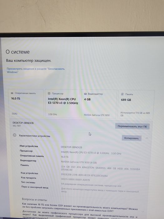 Компьютер в полном комплекте