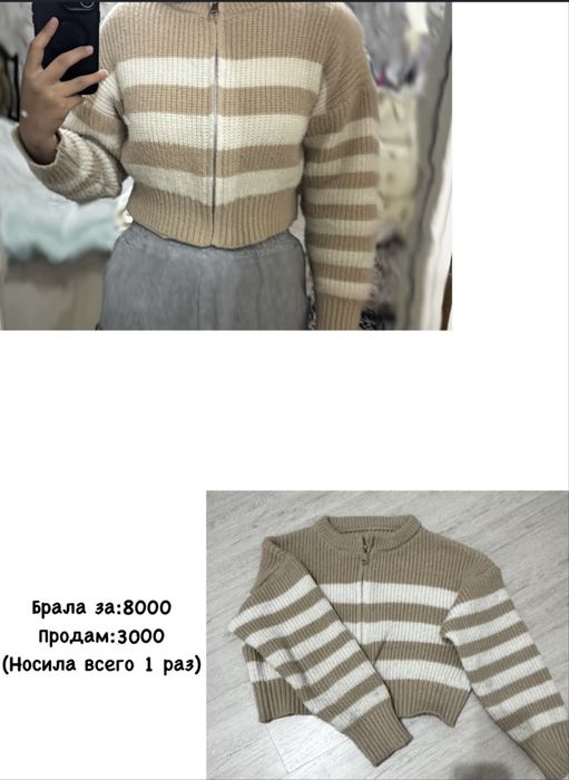 Продам одежду разные