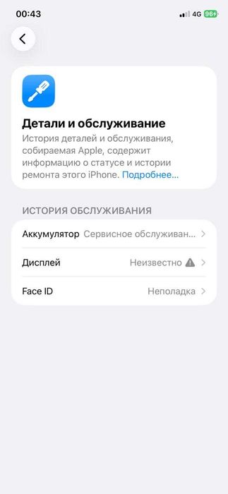 iPhone 11 продам