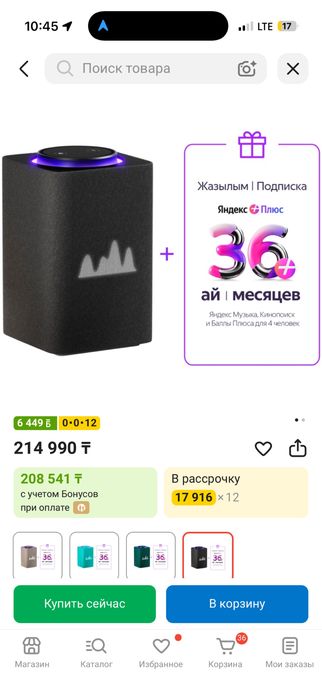 Станция Алиса, продам срочно