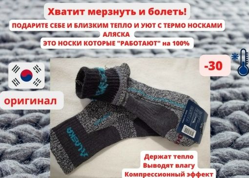 Мужские LIMAX боксеры, носки аляска