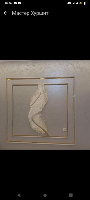 Гипсовое перо .с голубями