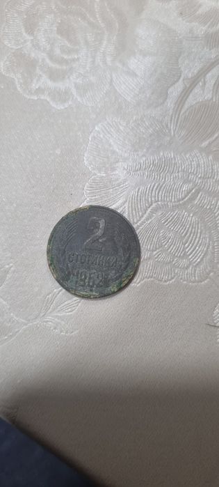 Монета с номинал 0.02 лв от 1962г