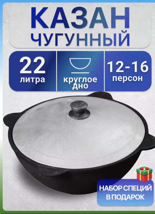 Казан ошак аренда , прокат , продажа