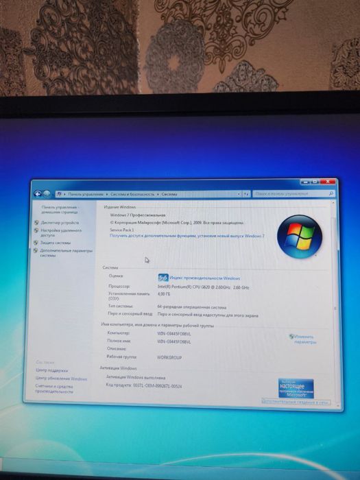 Комютер домашний