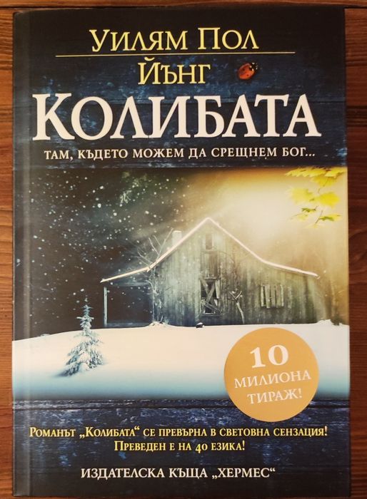 Книгите се продават с благотворителна кауза