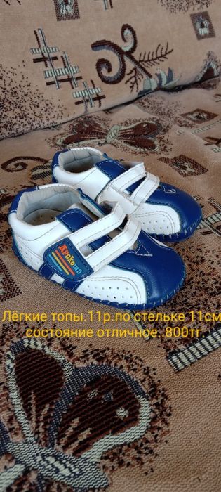 Обувь на мальчика