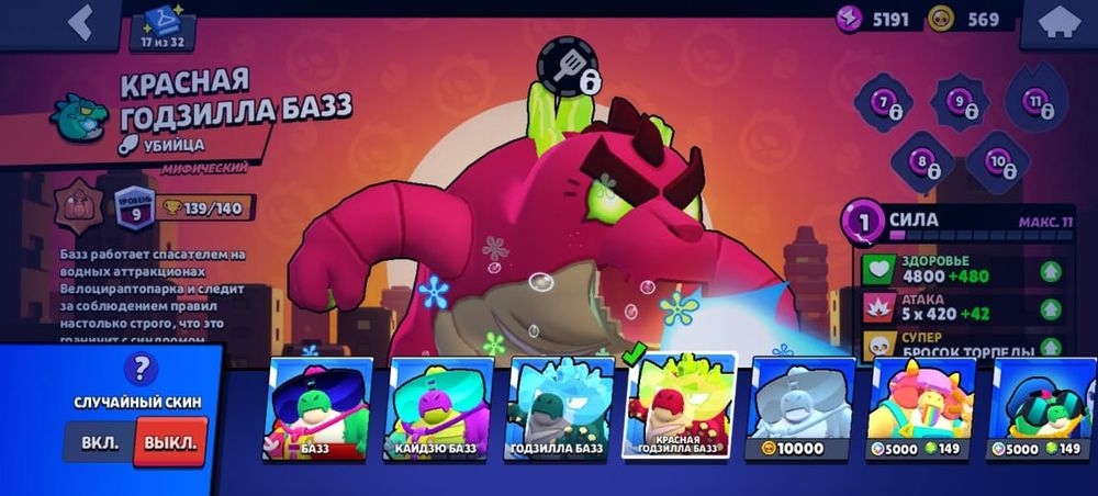 Аккаунт бравл старс