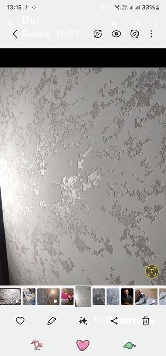 Декор стен со шпатлевки.