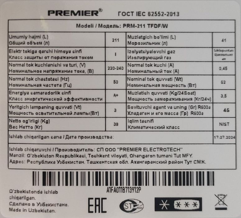 Продается холодильник PREMIER