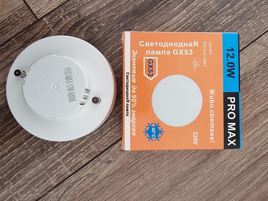 Светодиодный лампы 12w