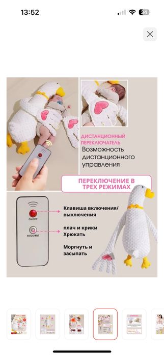 Продам игрушку гусь няня