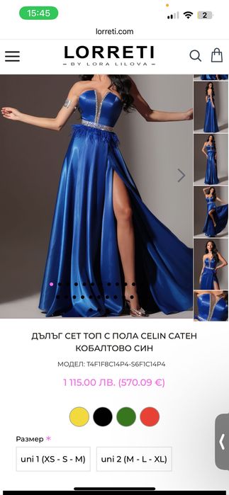 Рокля на Лорети Loreti