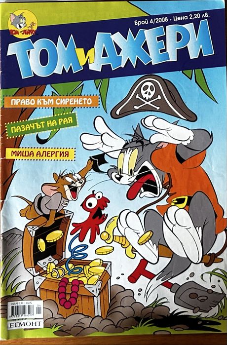 Списания Том и Джери