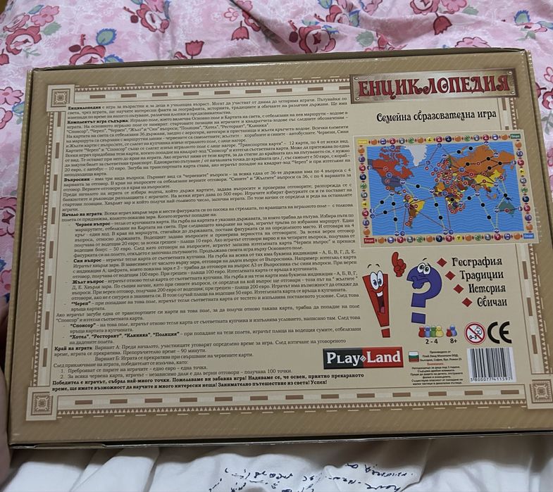 Игра за деца: Енциклопедия