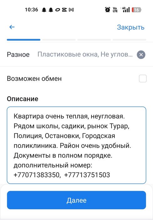 Продам квартиру.