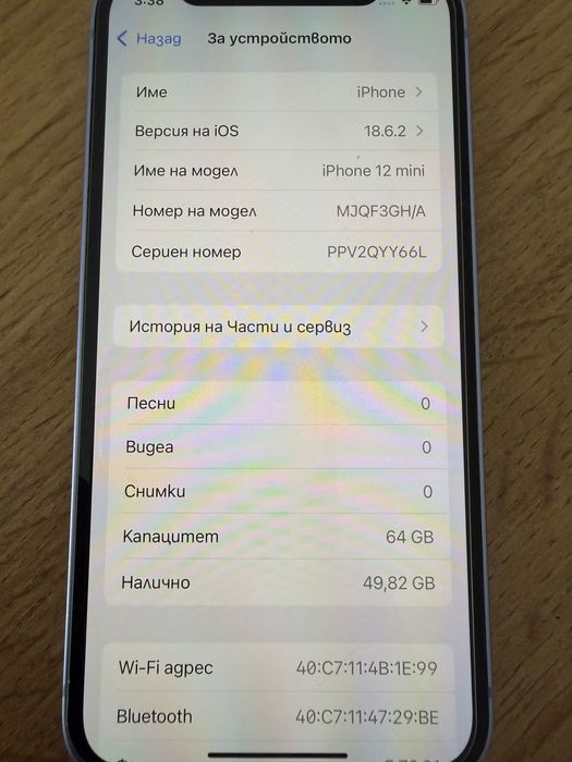 Iphone 12 mini - lavender