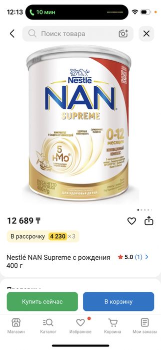 Смесь NAN новый….