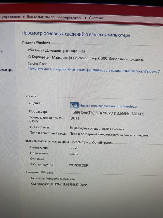 Стационарный компьютер