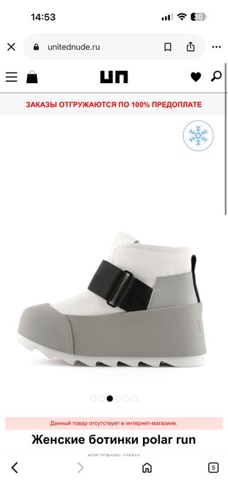 Продам ботинки оригинал United Nude