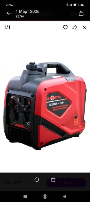 Продам генератор инверторный.Читайте внимательно.