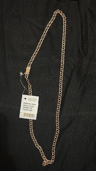 Золото 585 проба