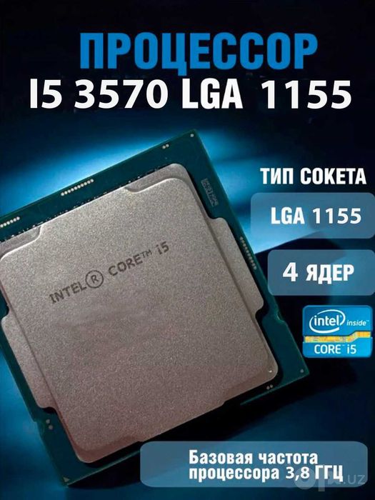 Процессор i5 3570 для игрового и офисного ПК