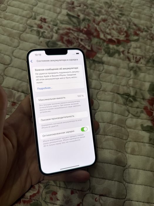 Iphone 13 128gb Айфон 13 128гб
