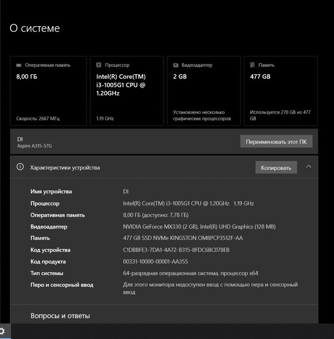 Продам ноутбук Acer Aspire A315-57G.