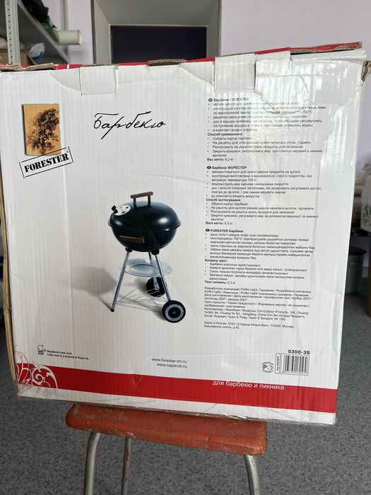 Продам гриль барбекю Forester