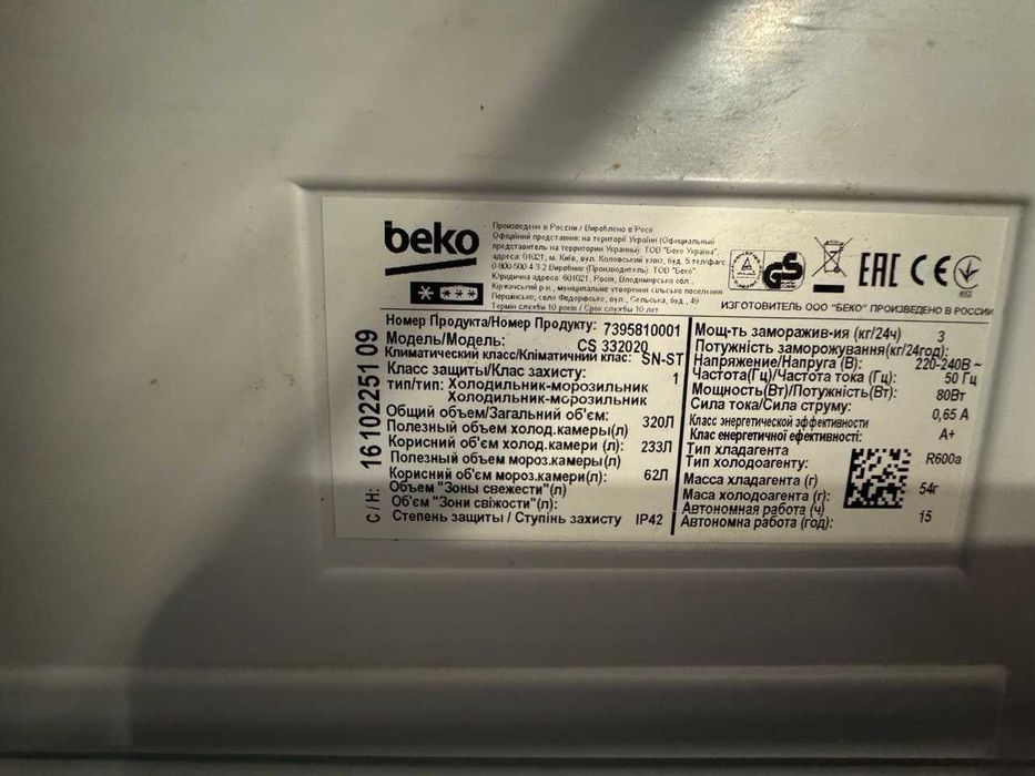 Продам холодильник б/у Bekо