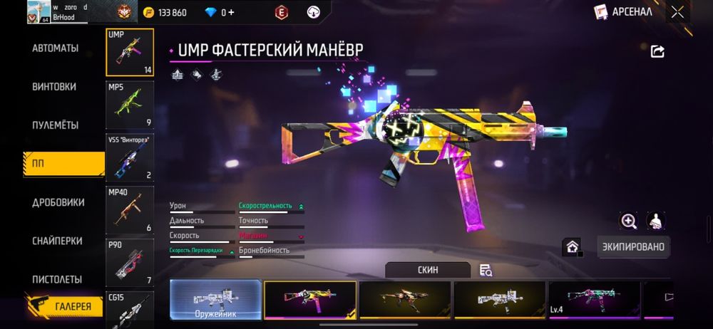 Аккаунт Фри Фаер