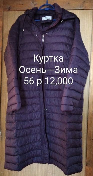 Продаю вещи картина