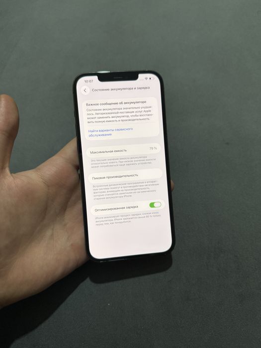 iPhone 12 Pro Max 256гб АКБ 79%