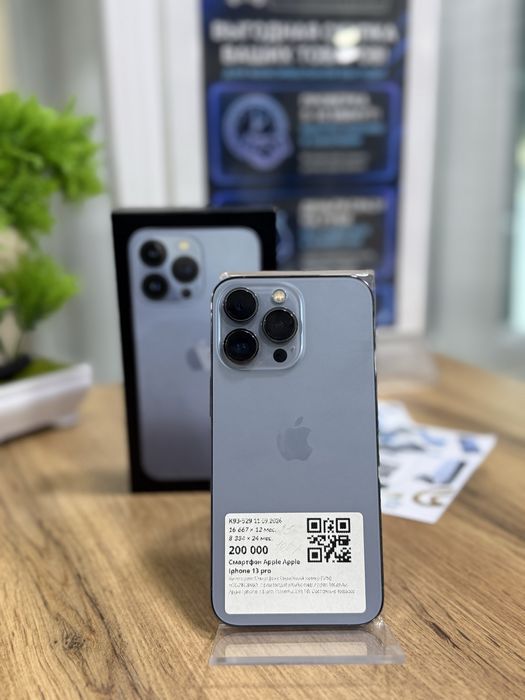 iPhone 13 Pro 100%