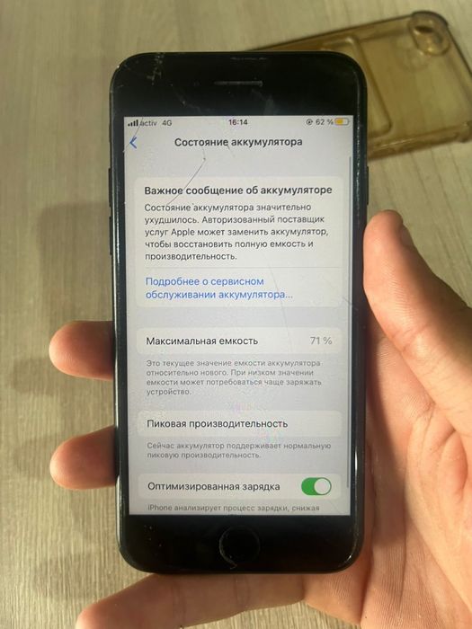 Айфон 7 продам или обмен